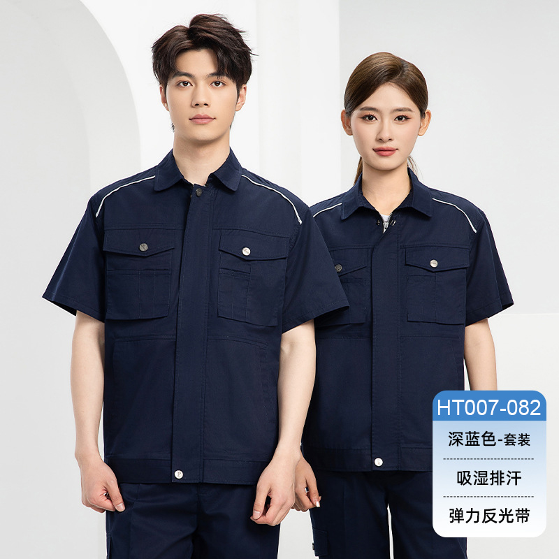 HT007-082夏季夏季短袖吸排磨毛YKK拉链纯色工作服